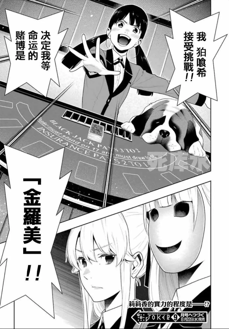 第55话 第46页
