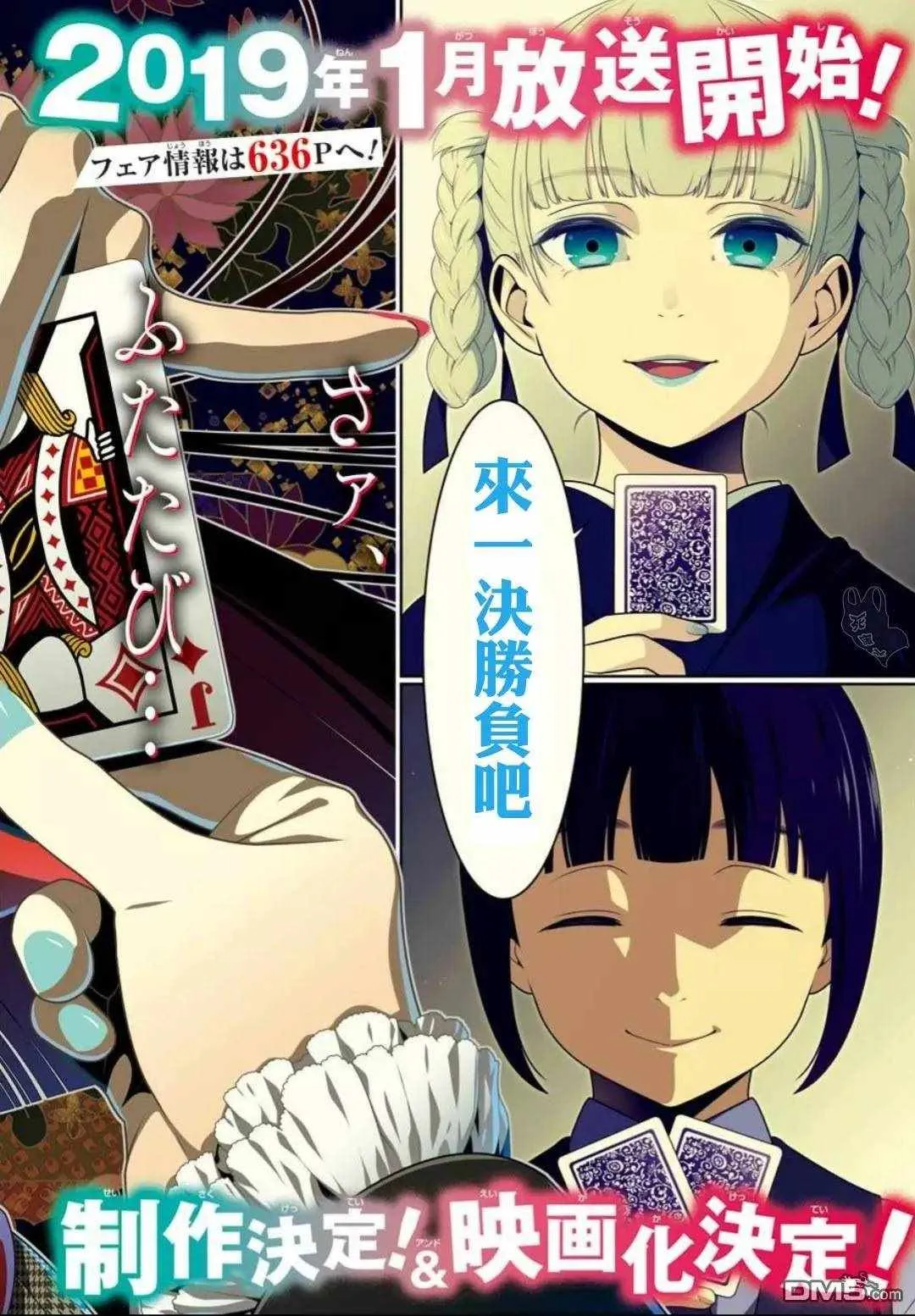 第56话 第2页