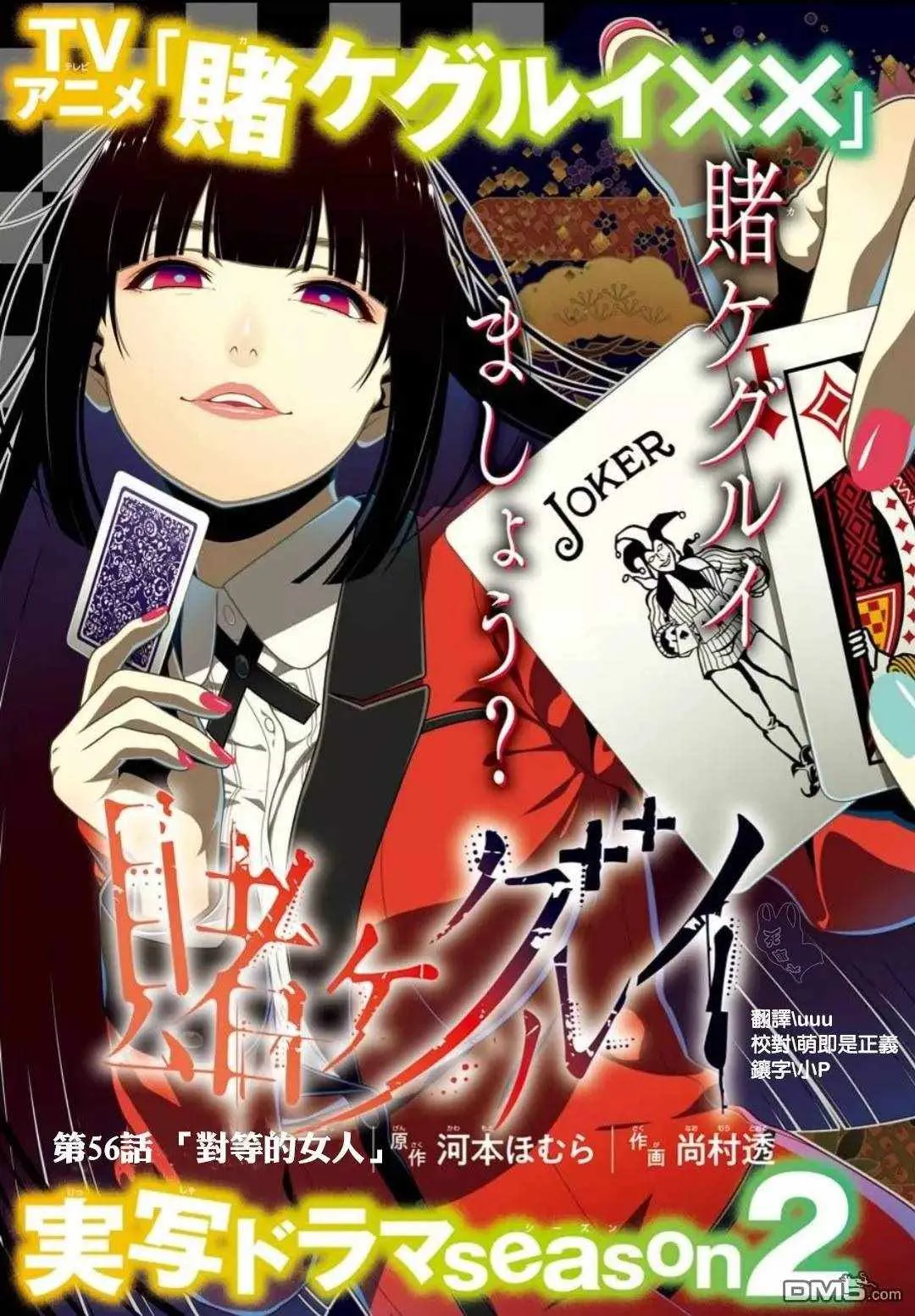 第56话 第3页