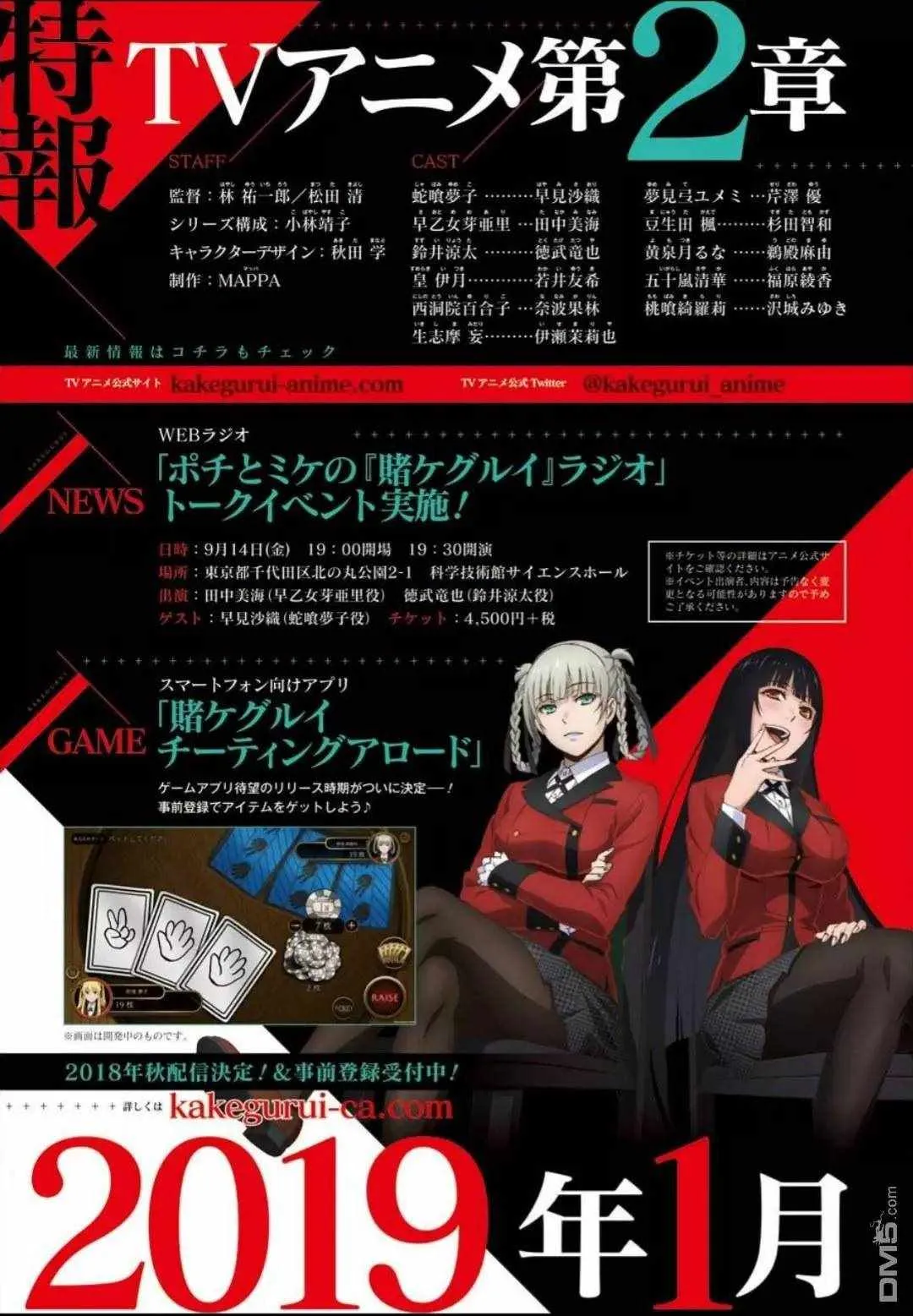 第56话 第5页