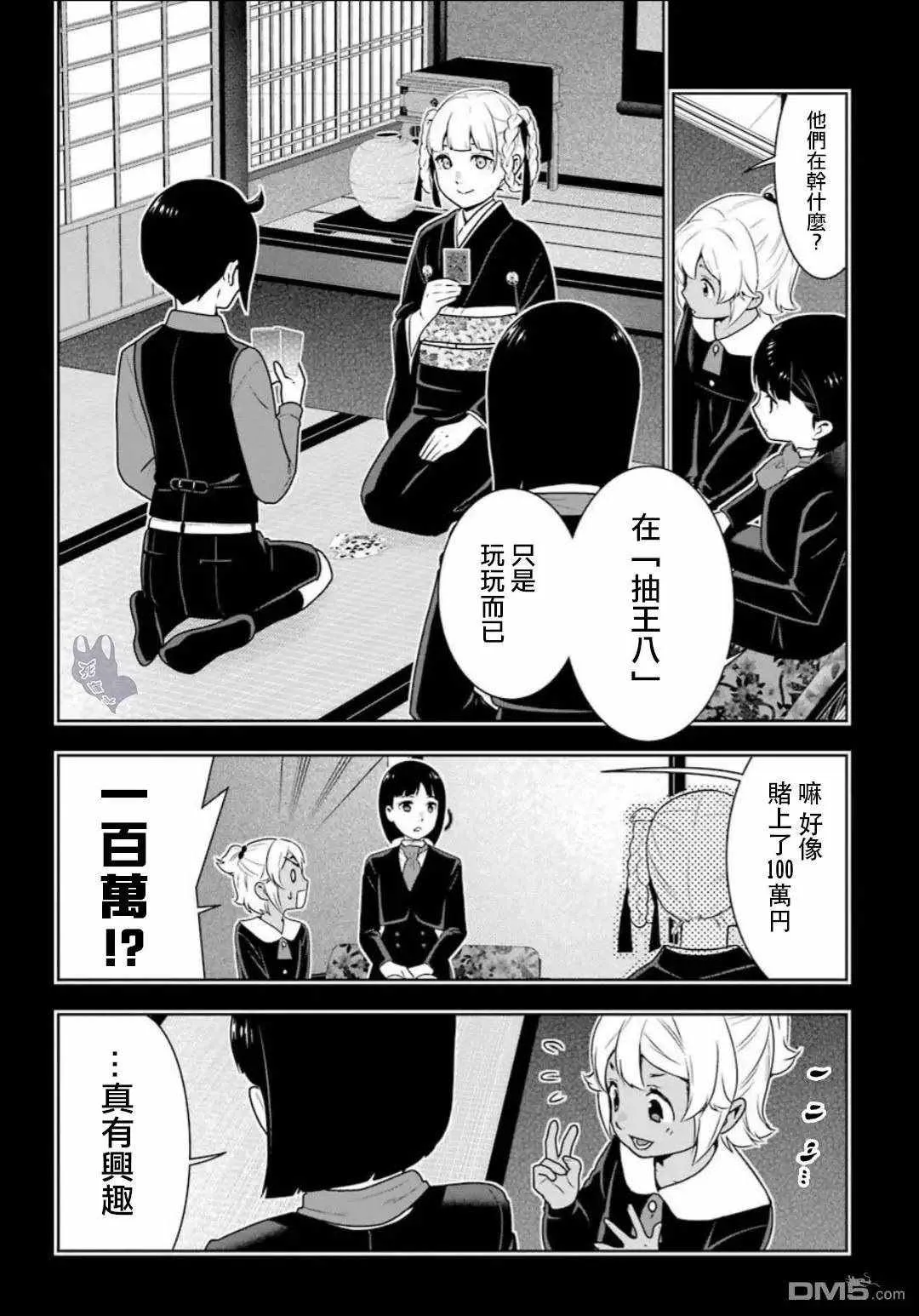 第56话 第6页