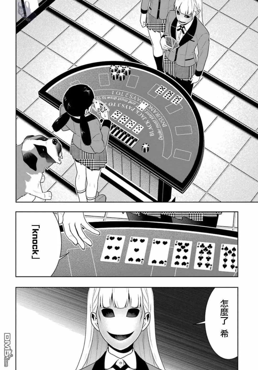 第56话 第10页