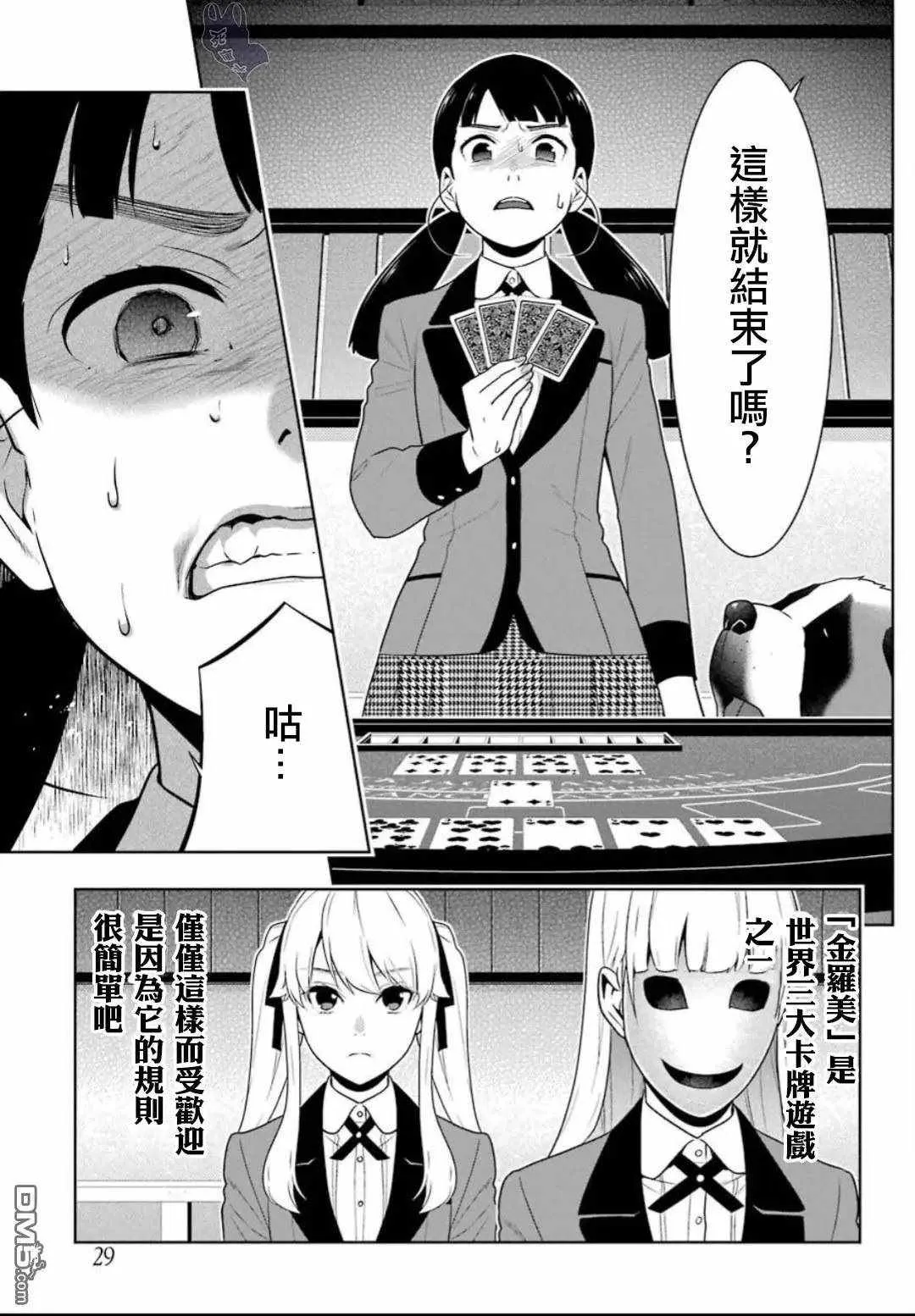 第56话 第11页