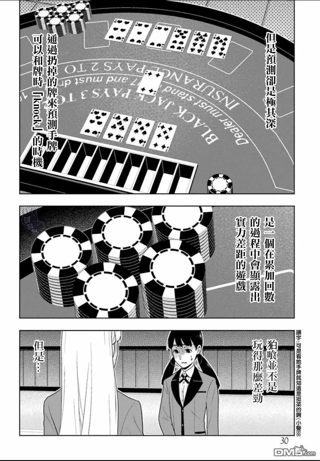 第56话 第12页
