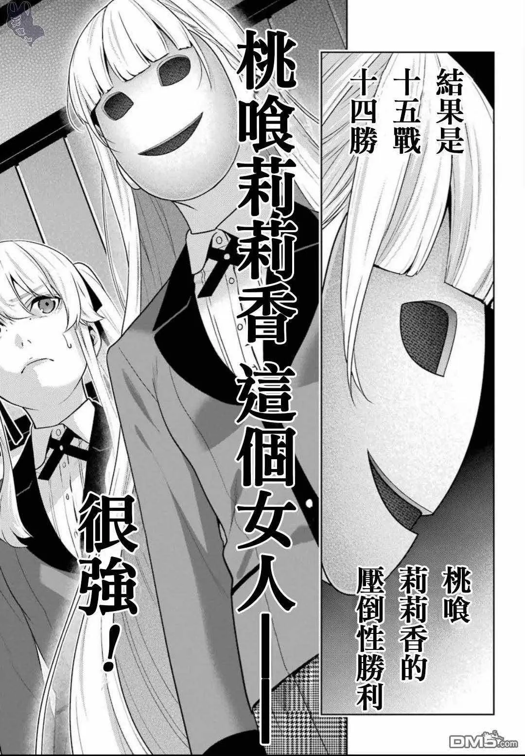 第56话 第13页