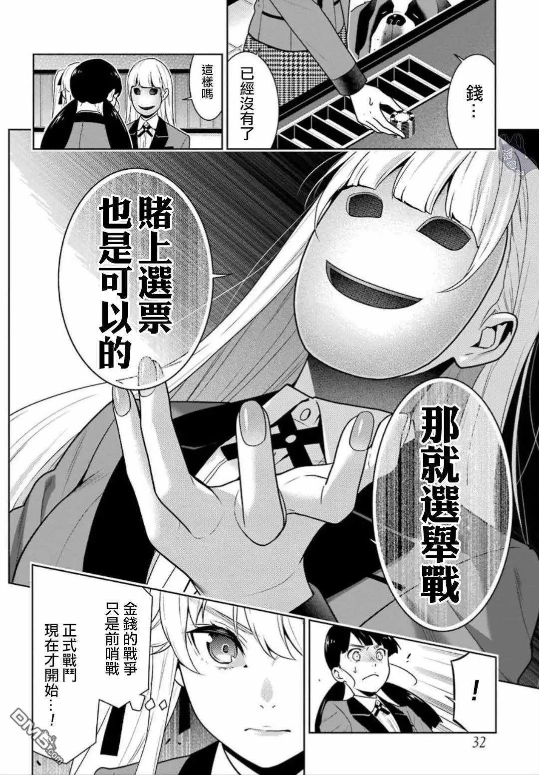 第56话 第14页