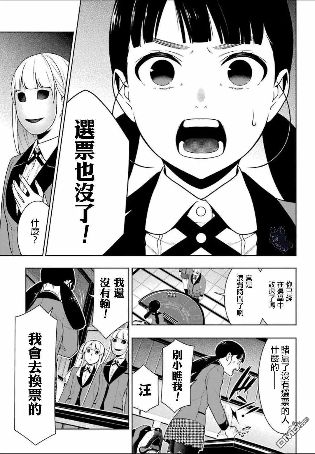第56话 第15页