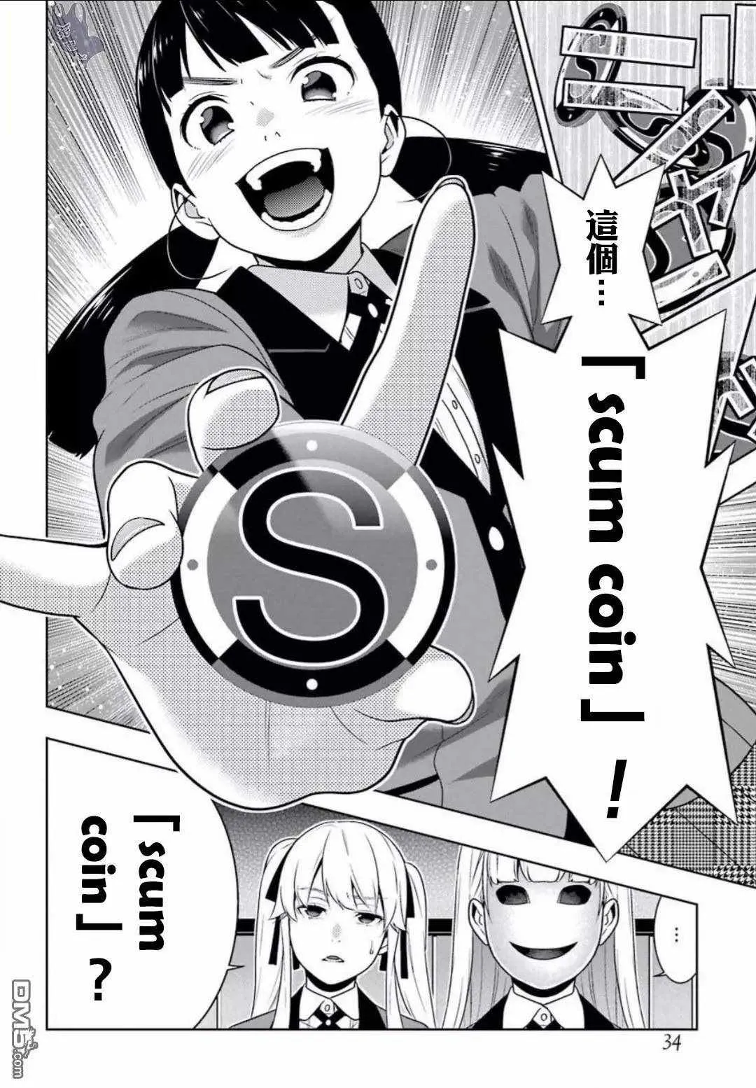 第56话 第16页