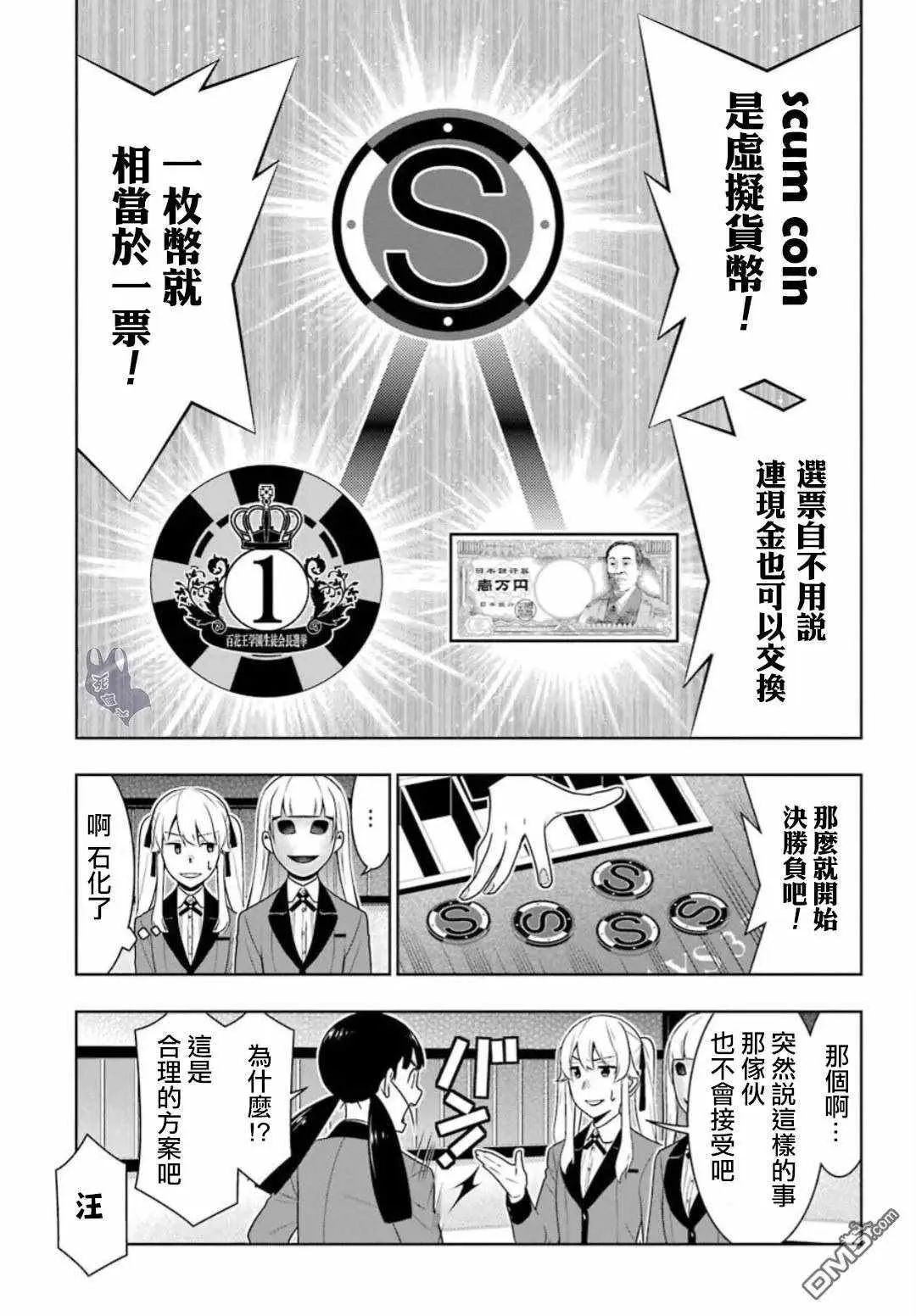 第56话 第17页