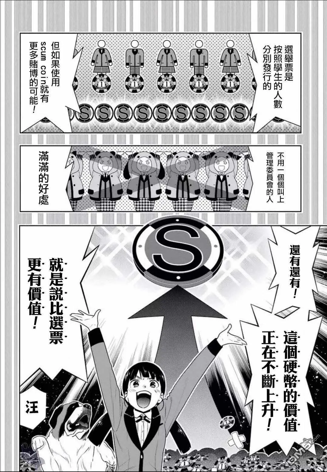 第56话 第18页