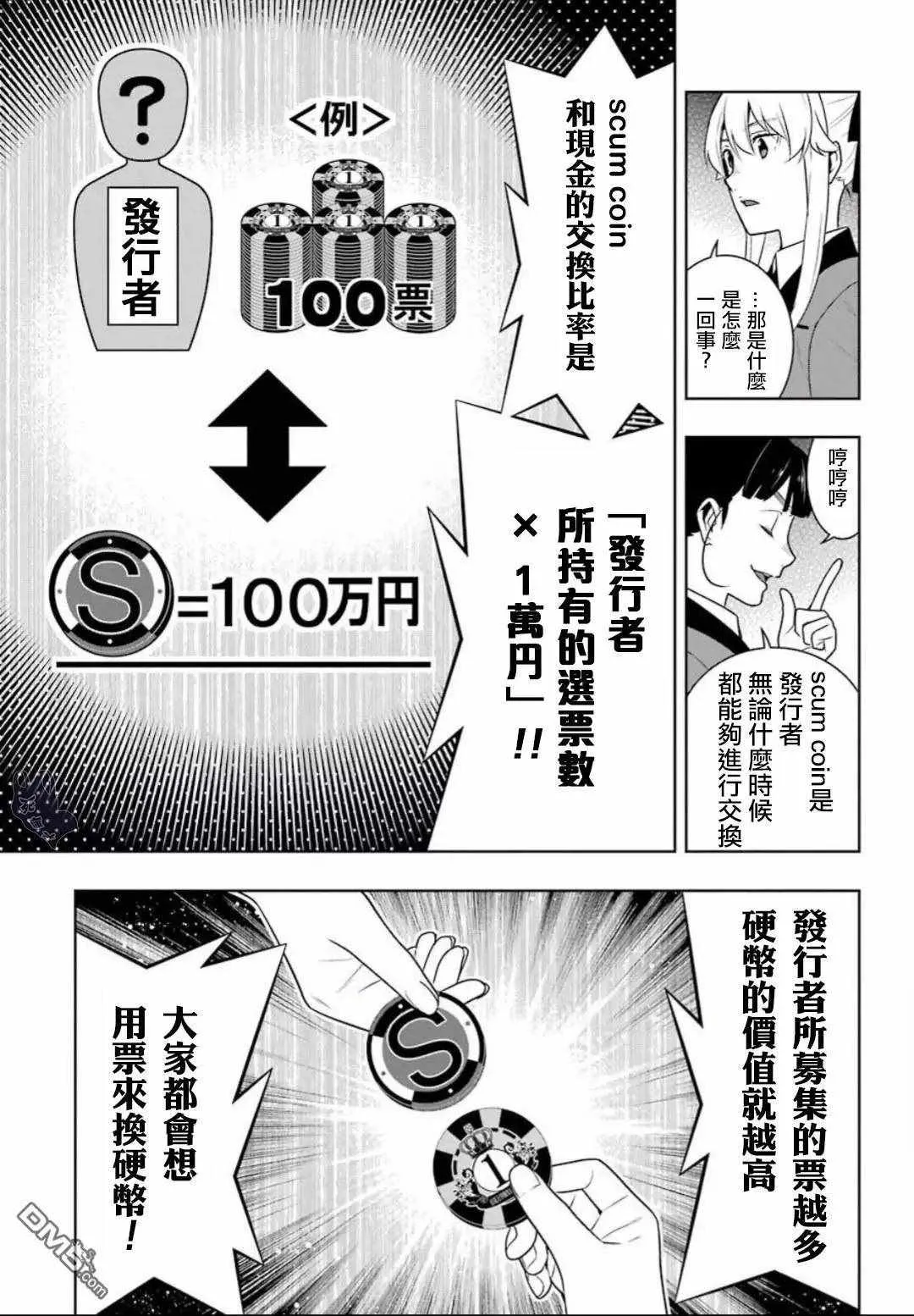 第56话 第19页