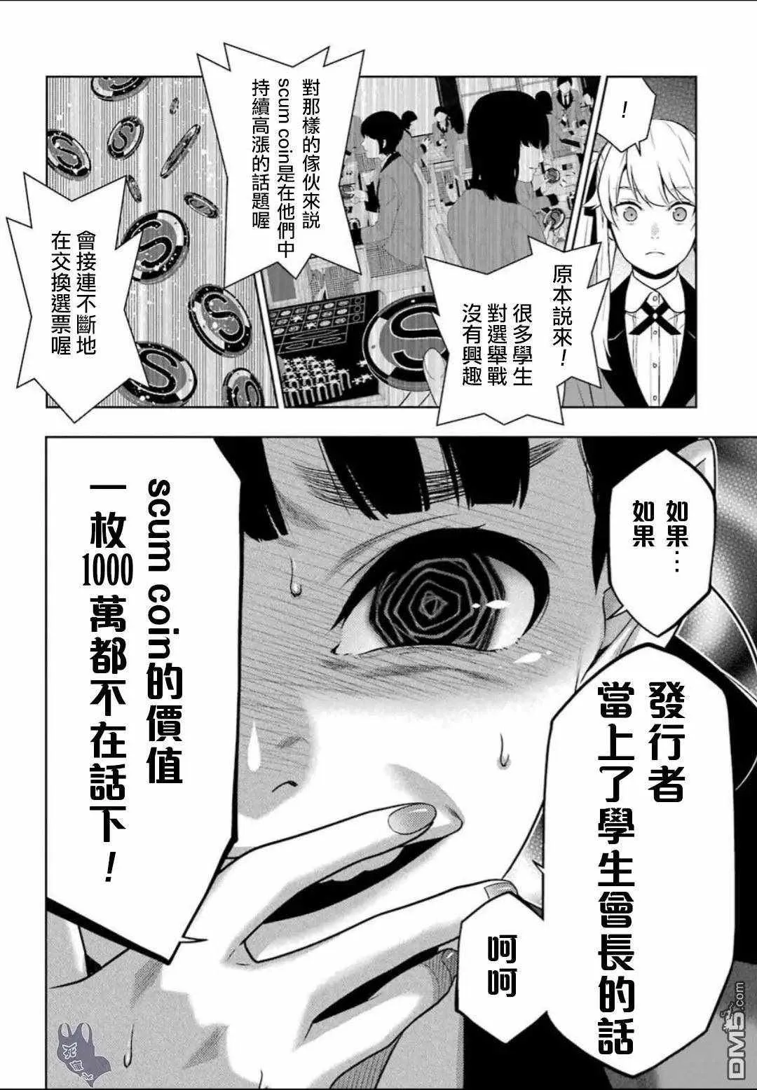 第56话 第20页