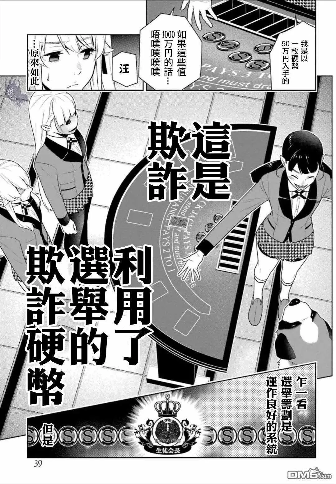 第56话 第21页