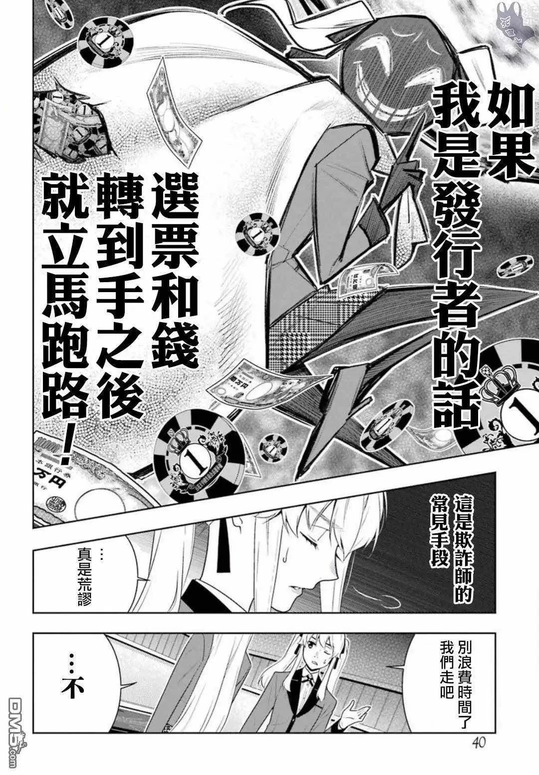 第56话 第22页