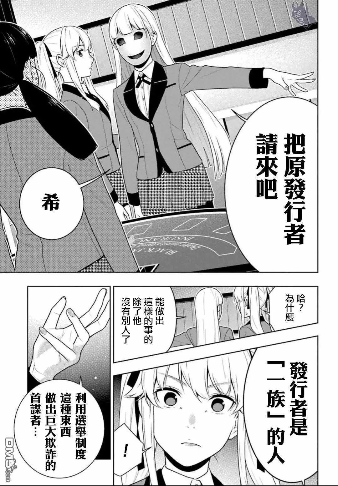 第56话 第23页
