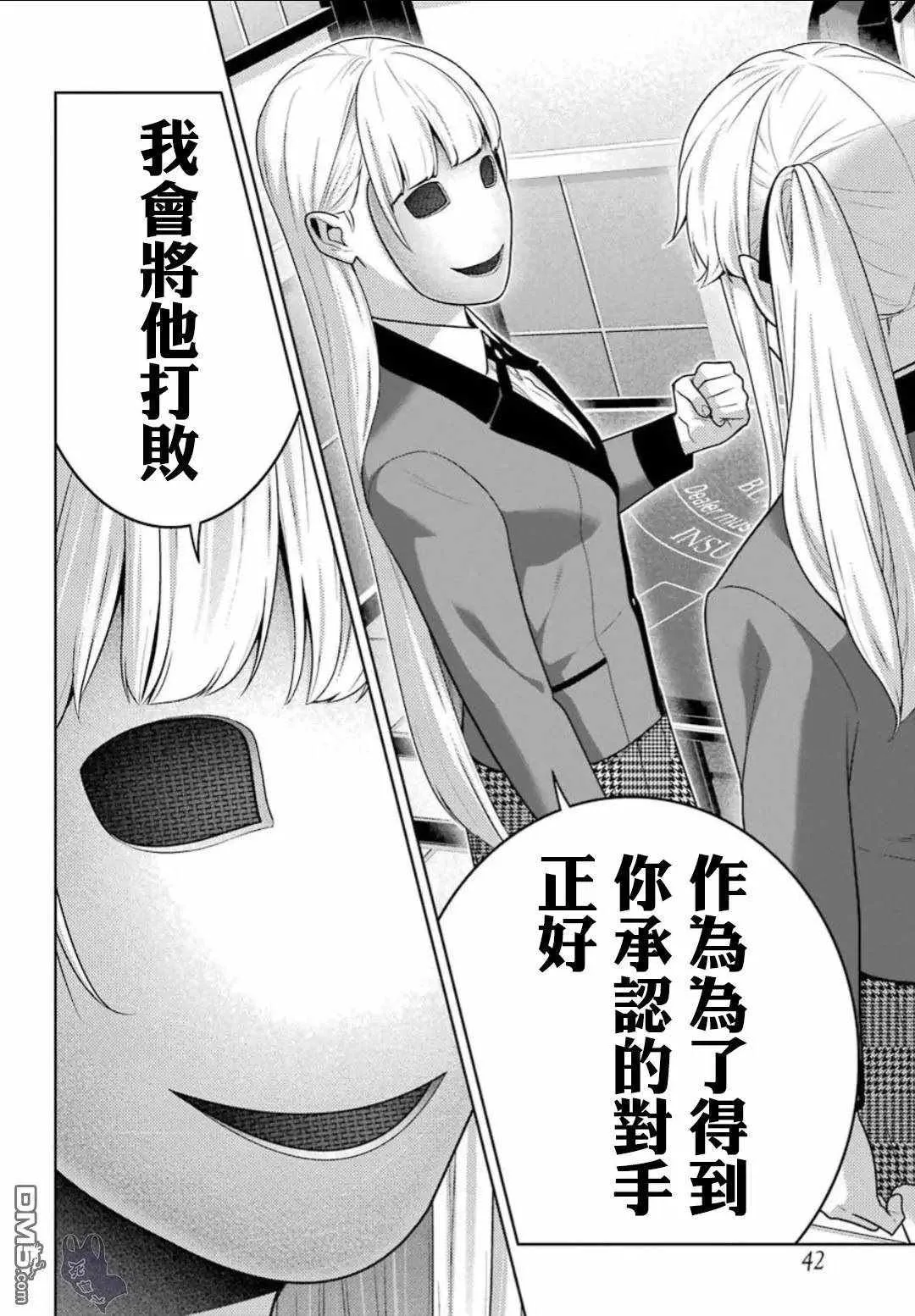 第56话 第24页
