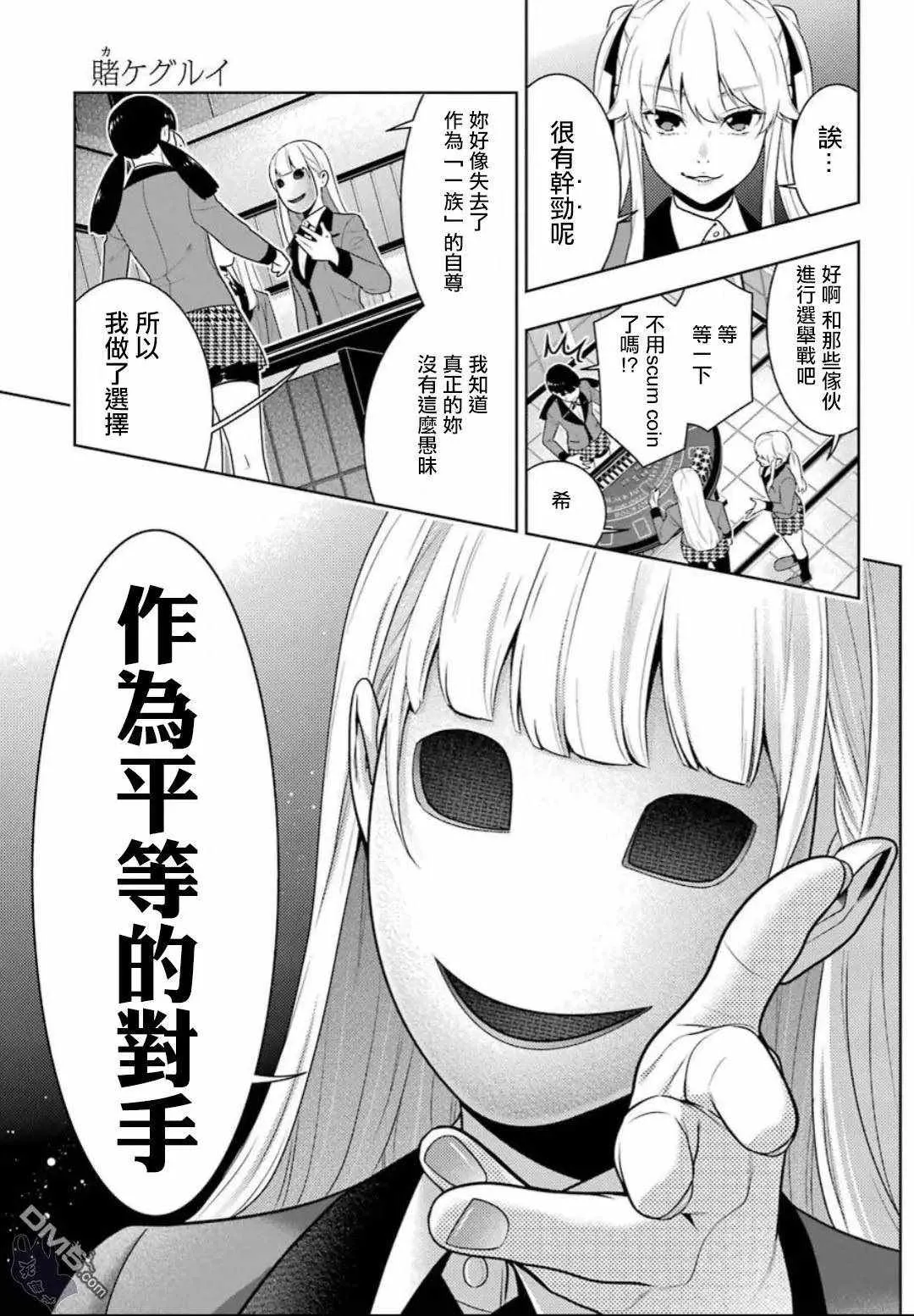 第56话 第25页