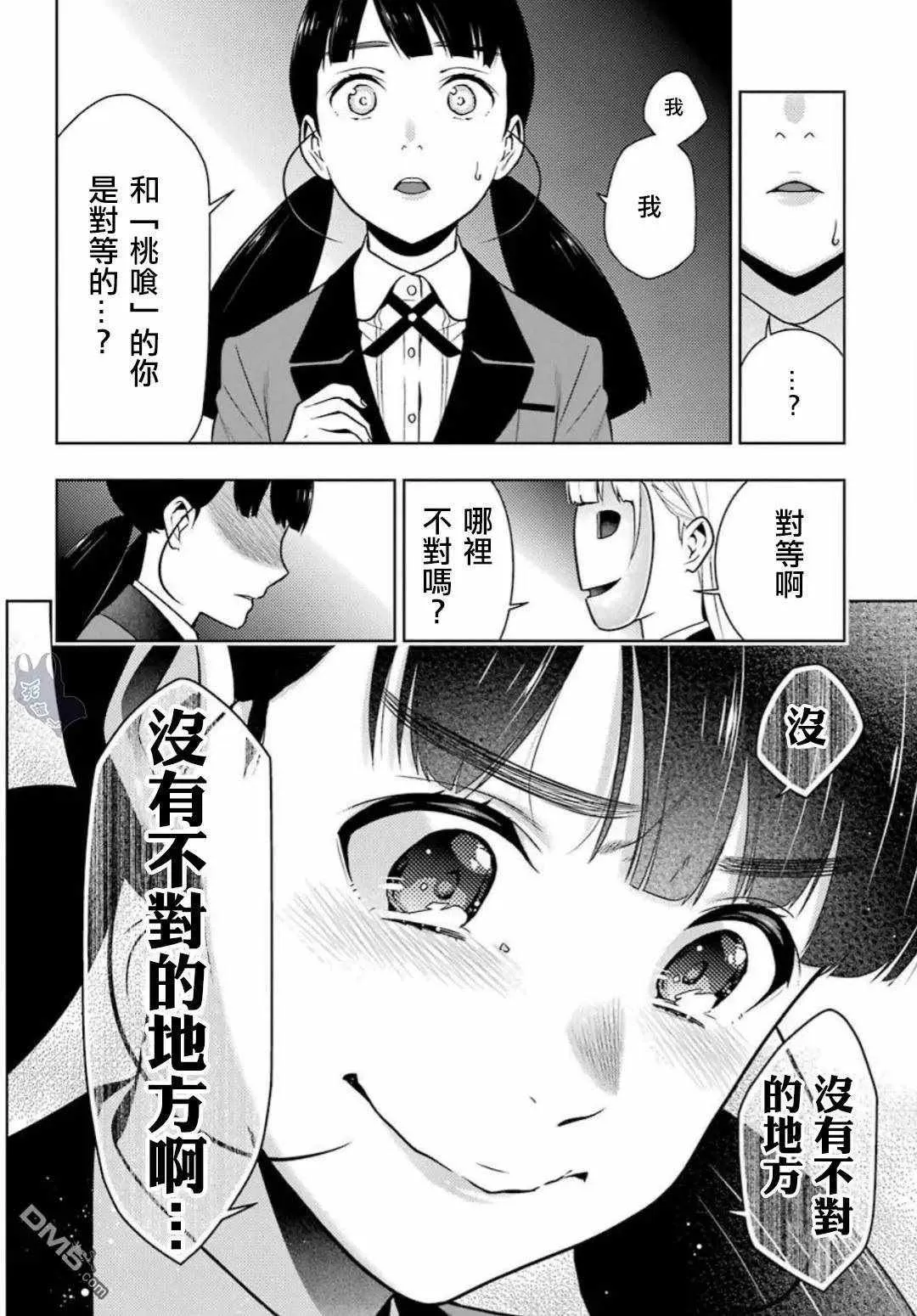 第56话 第26页