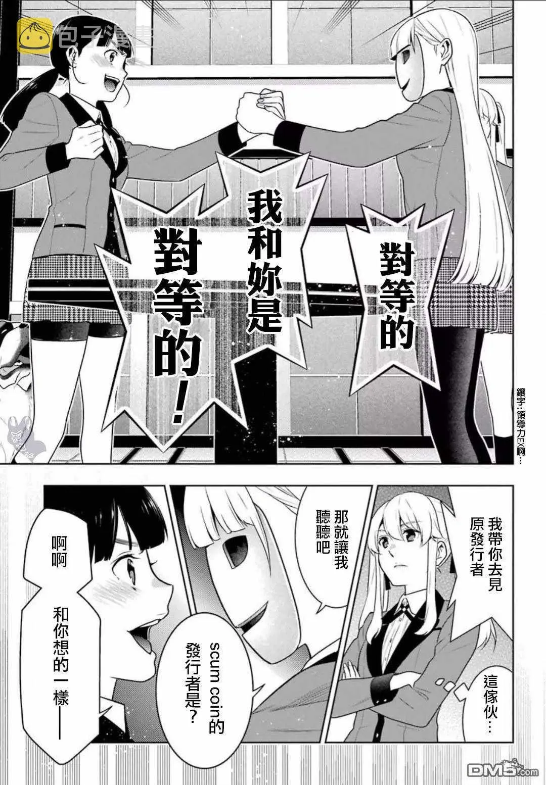 第56话 第27页