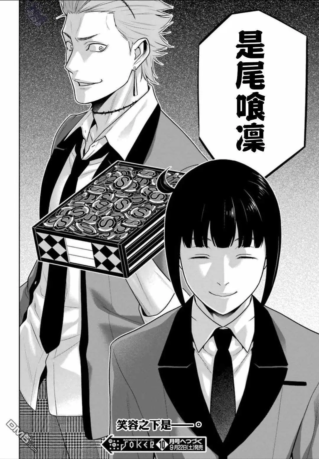 第56话 第28页