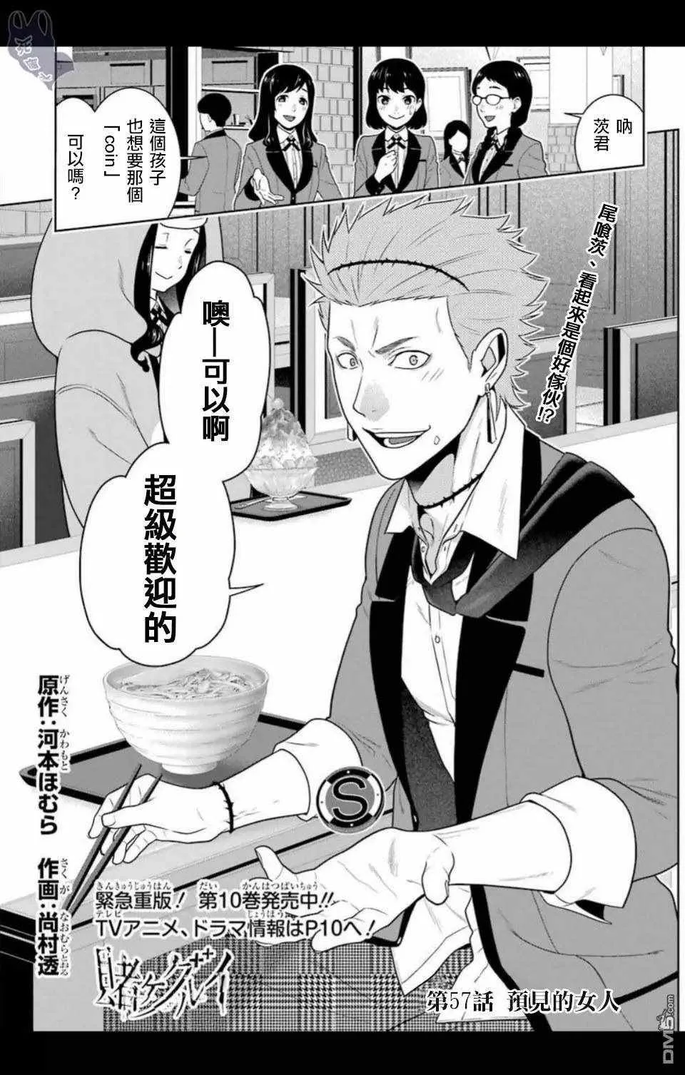 第57话 第1页
