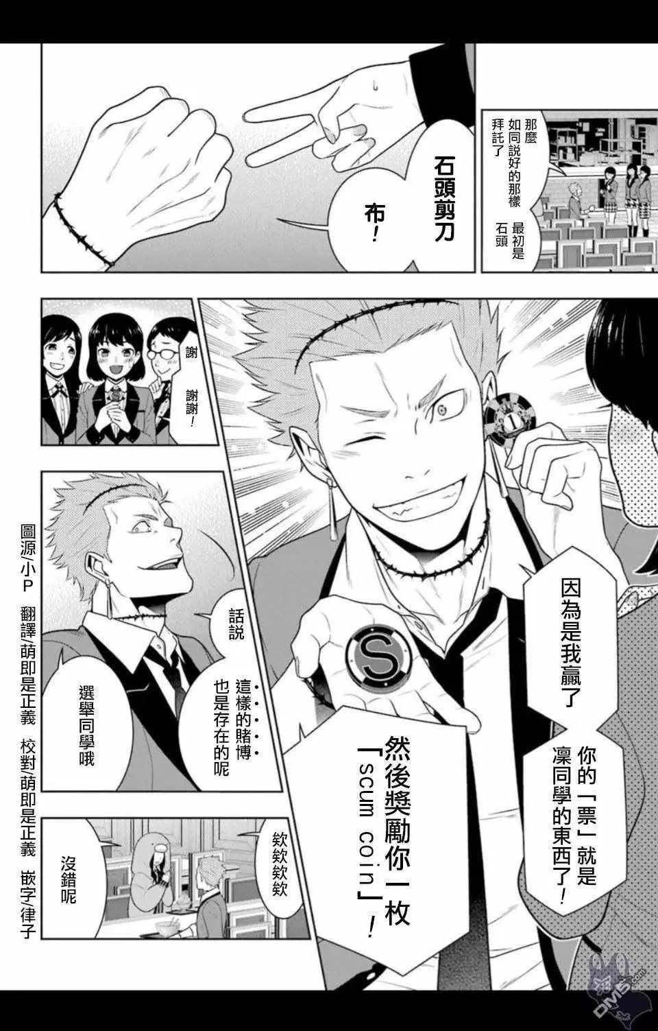 第57话 第2页