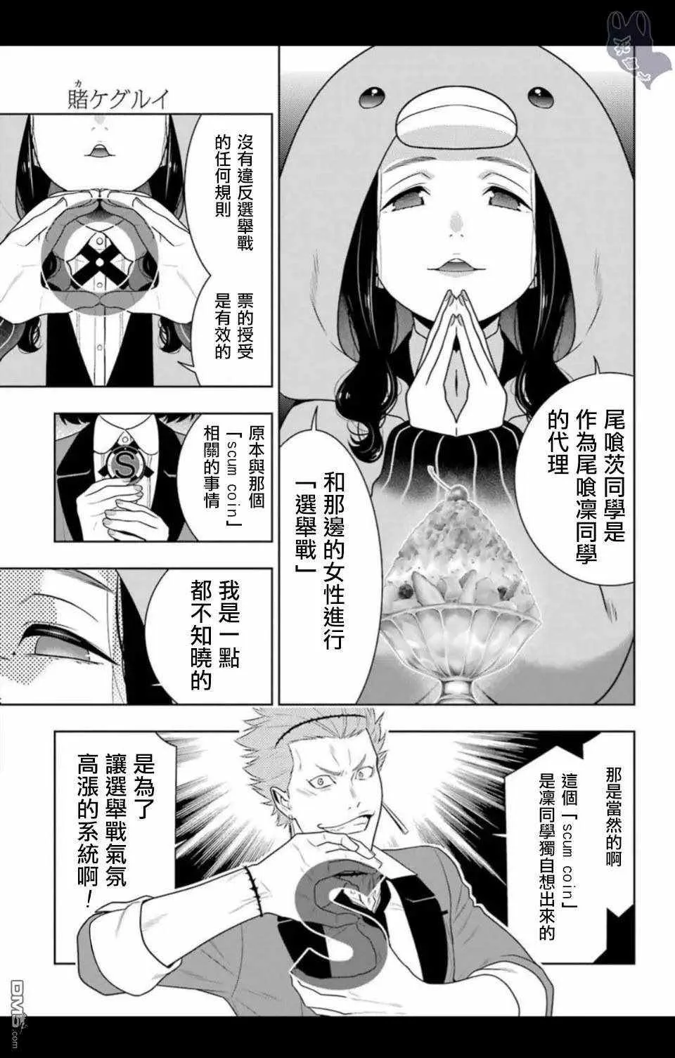 第57话 第3页
