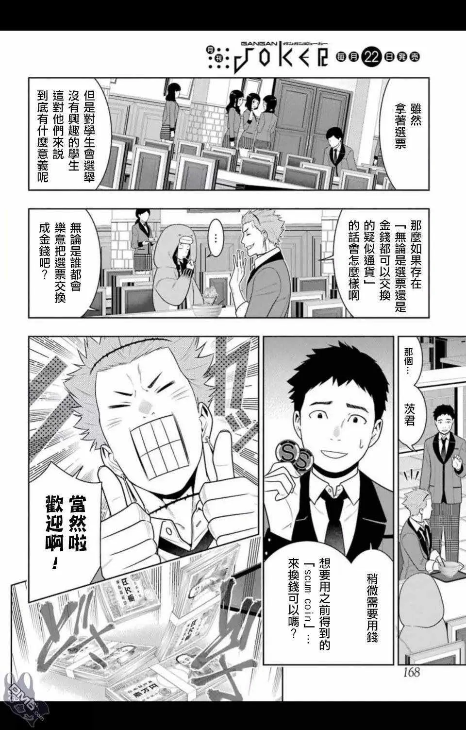 第57话 第4页