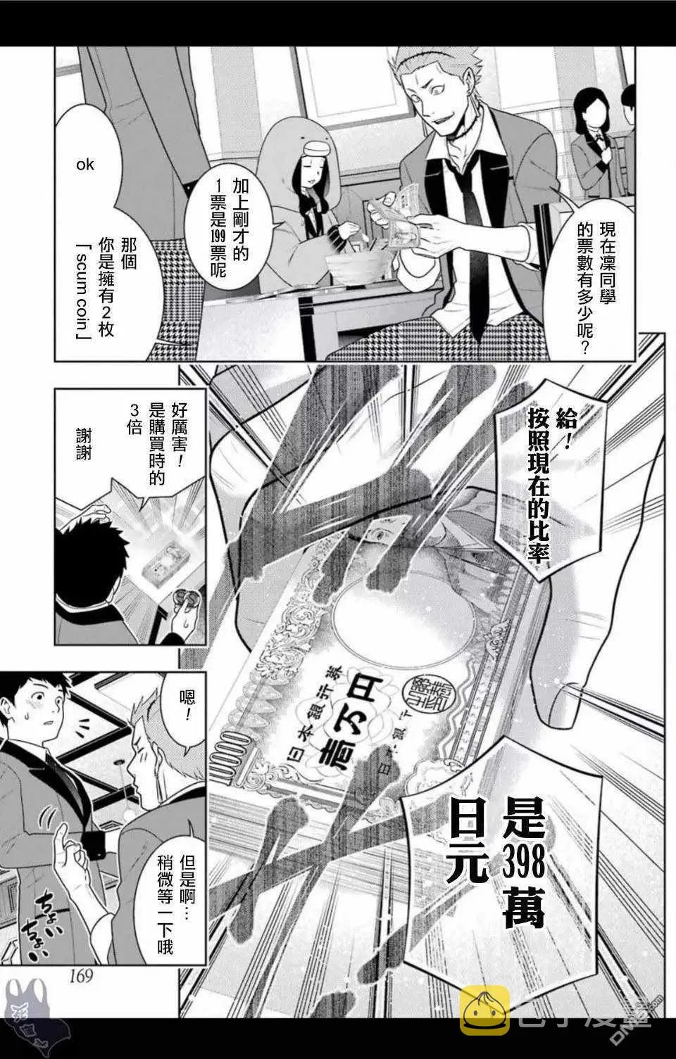 第57话 第5页