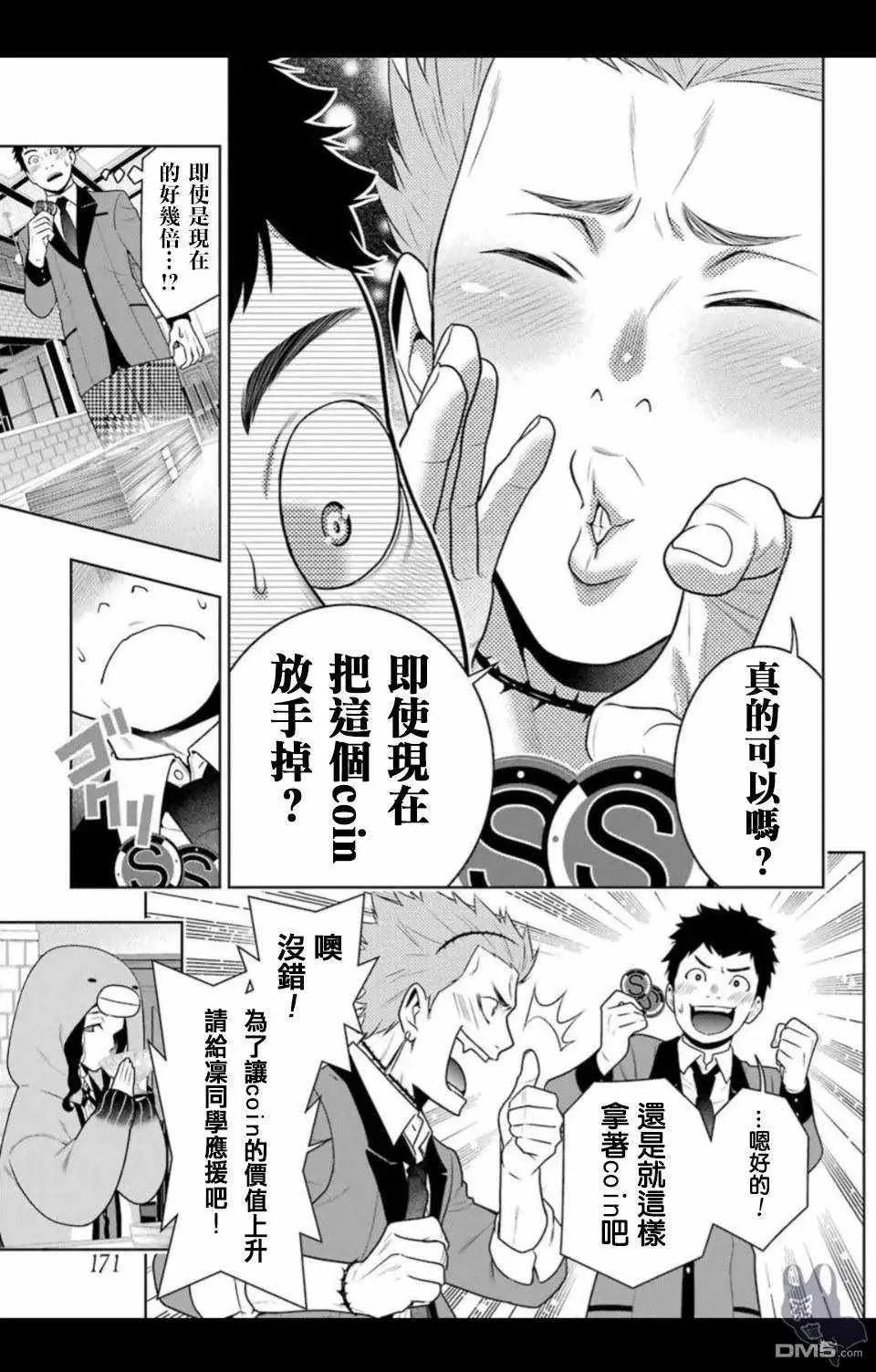 第57话 第7页