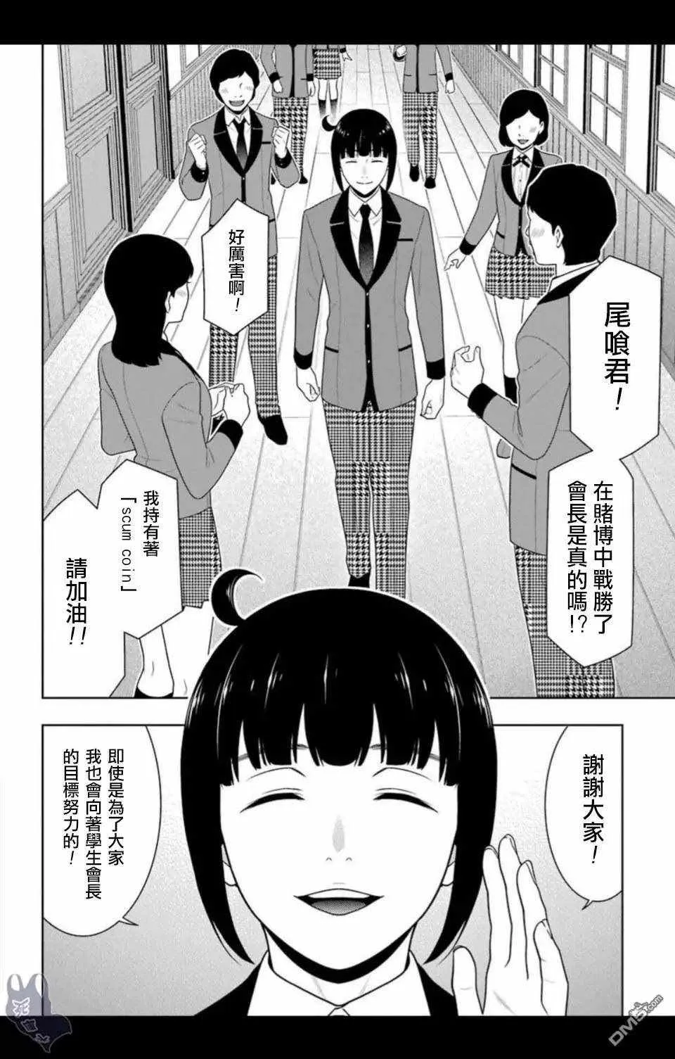 第57话 第8页