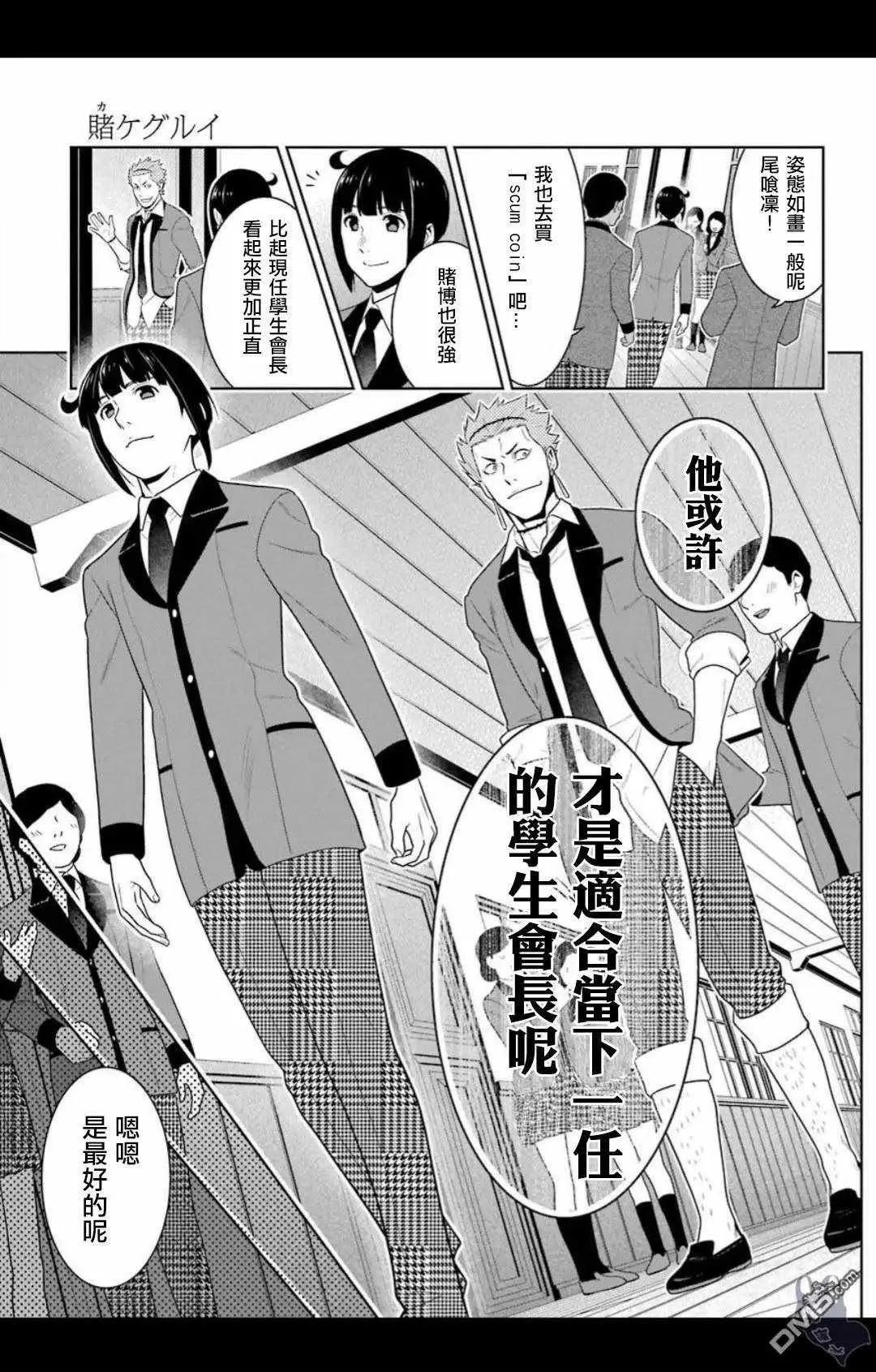 第57话 第9页