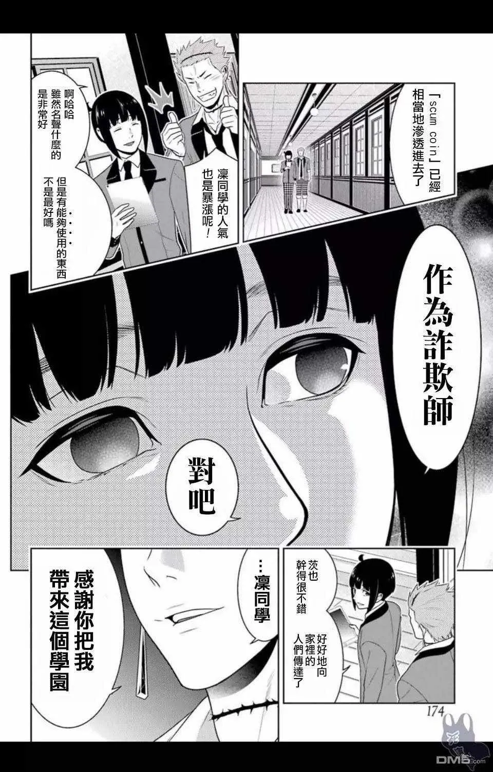 第57话 第10页