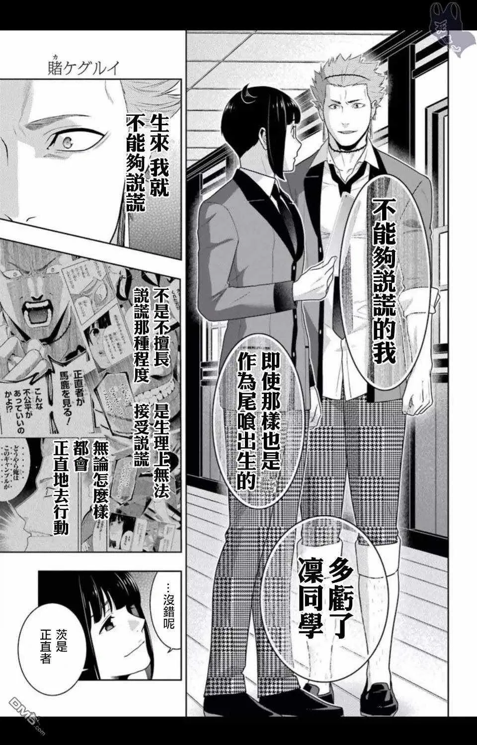 第57话 第11页