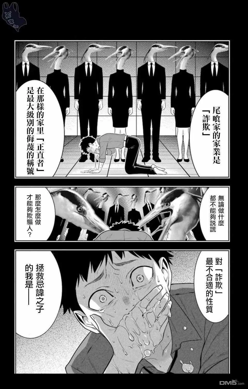 第57话 第12页