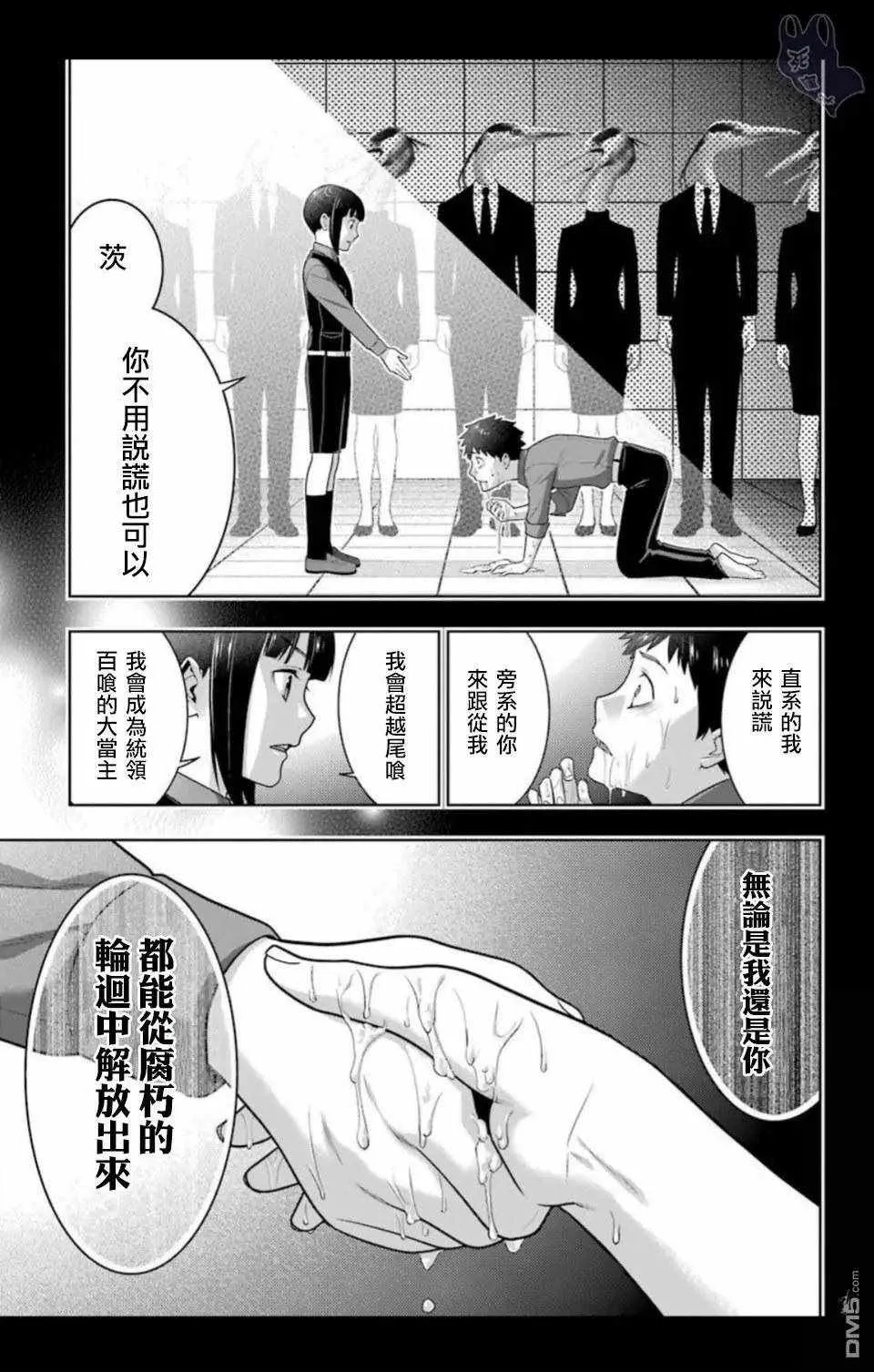 第57话 第13页