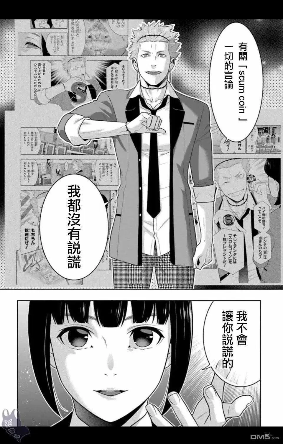 第57话 第14页