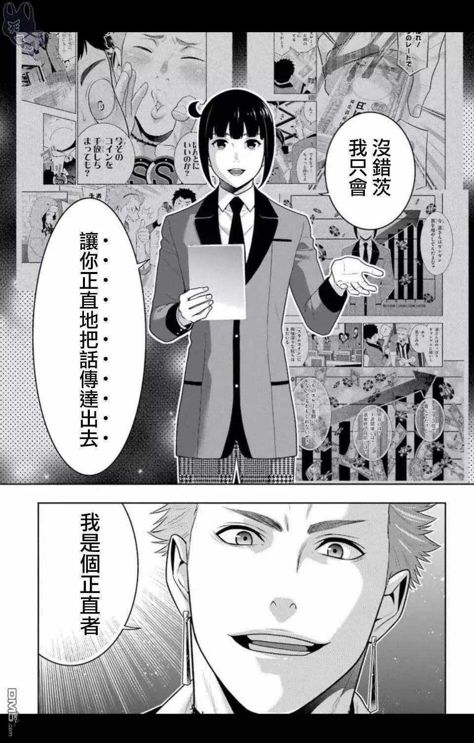 第57话 第15页