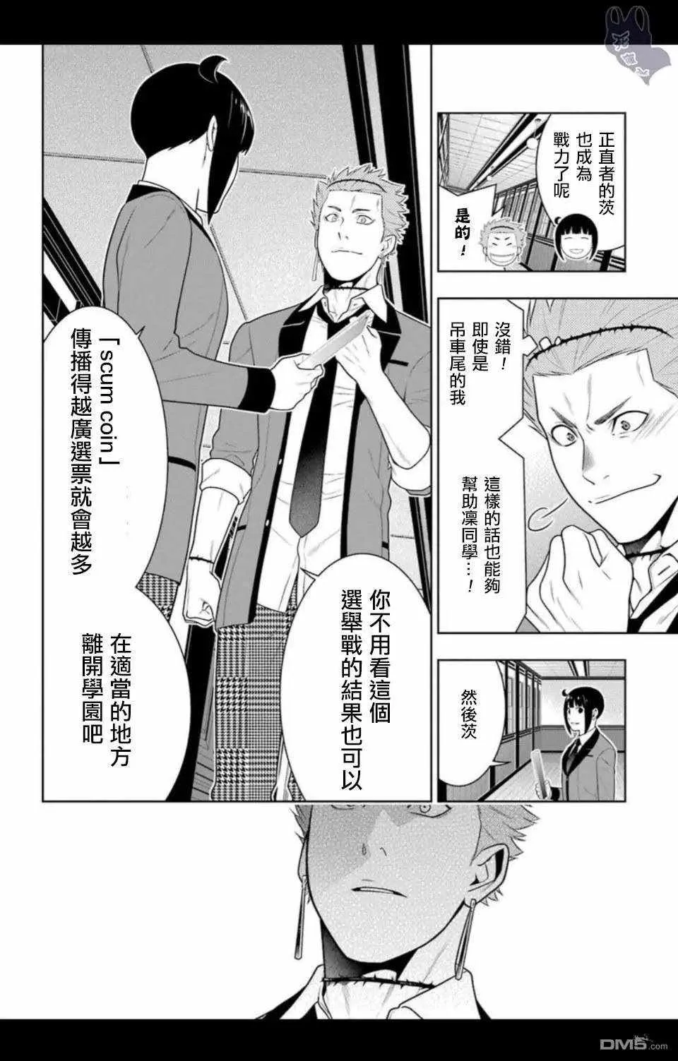 第57话 第16页