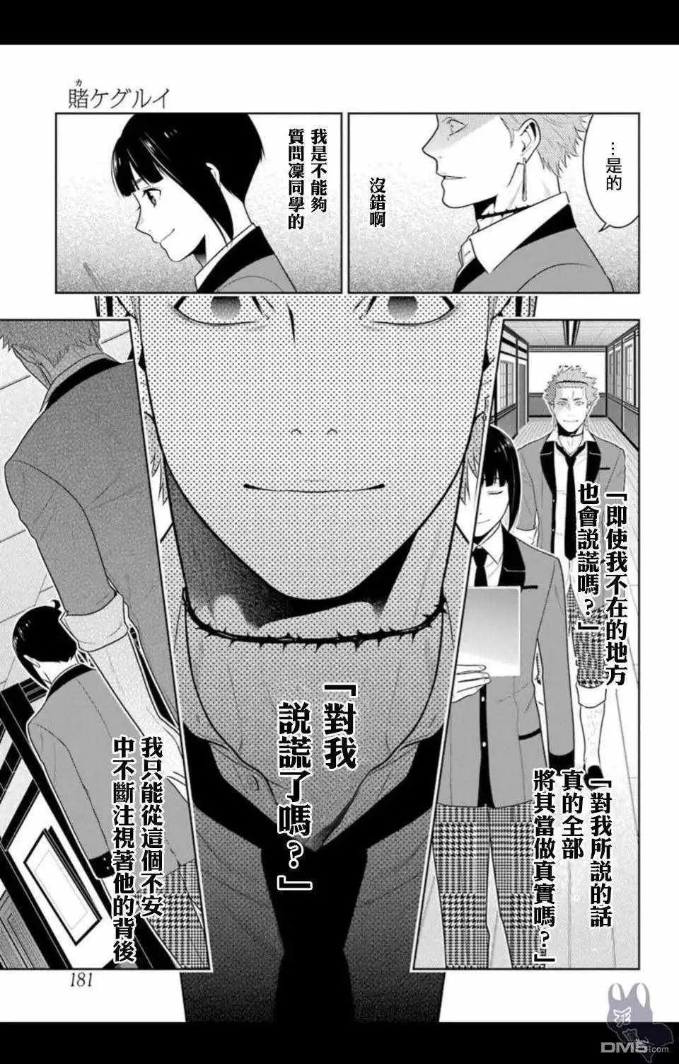 第57话 第17页