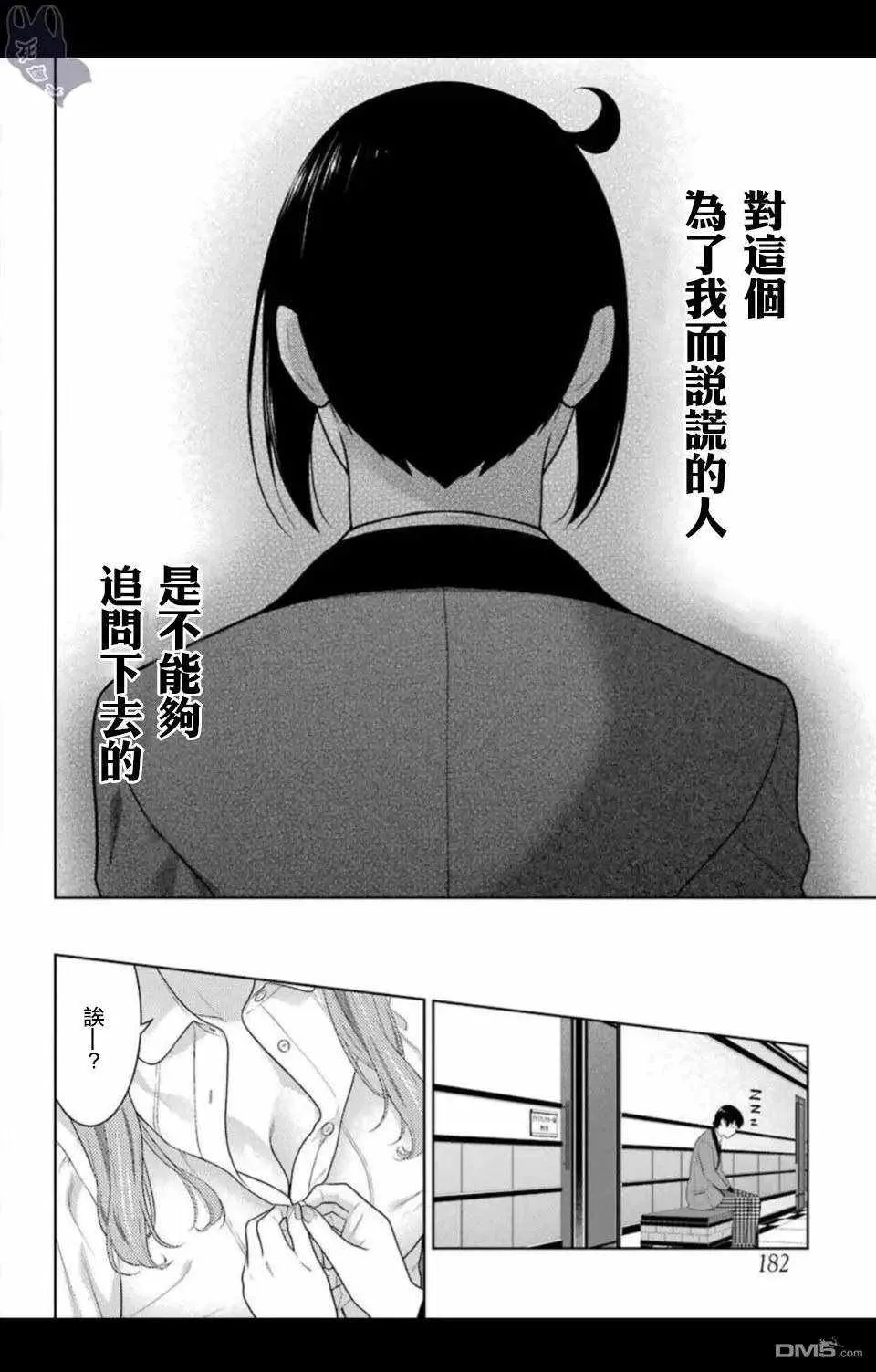 第57话 第18页