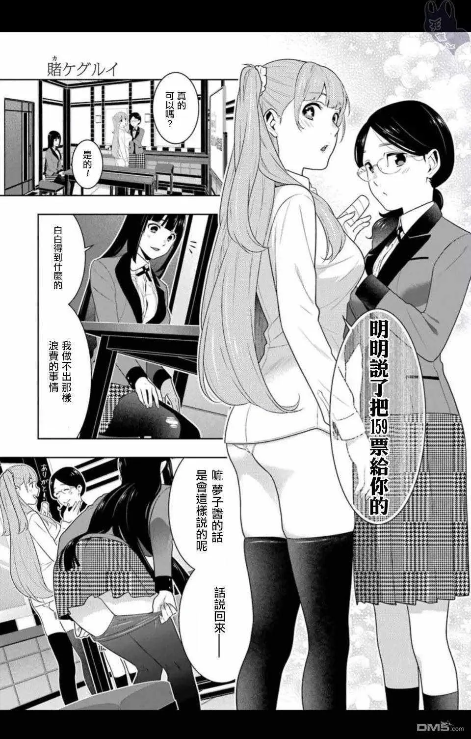第57话 第19页