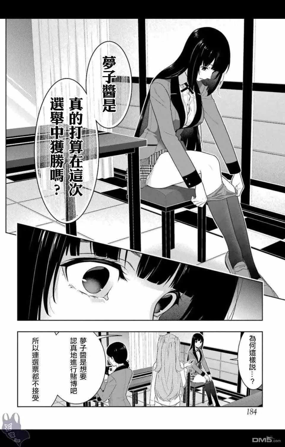 第57话 第20页