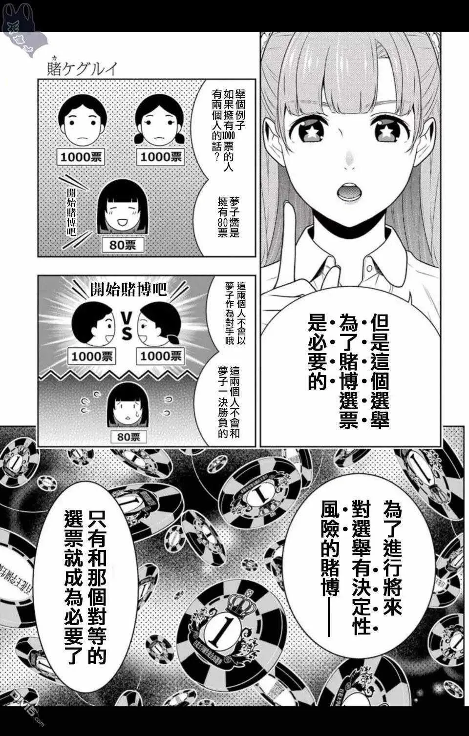 第57话 第21页