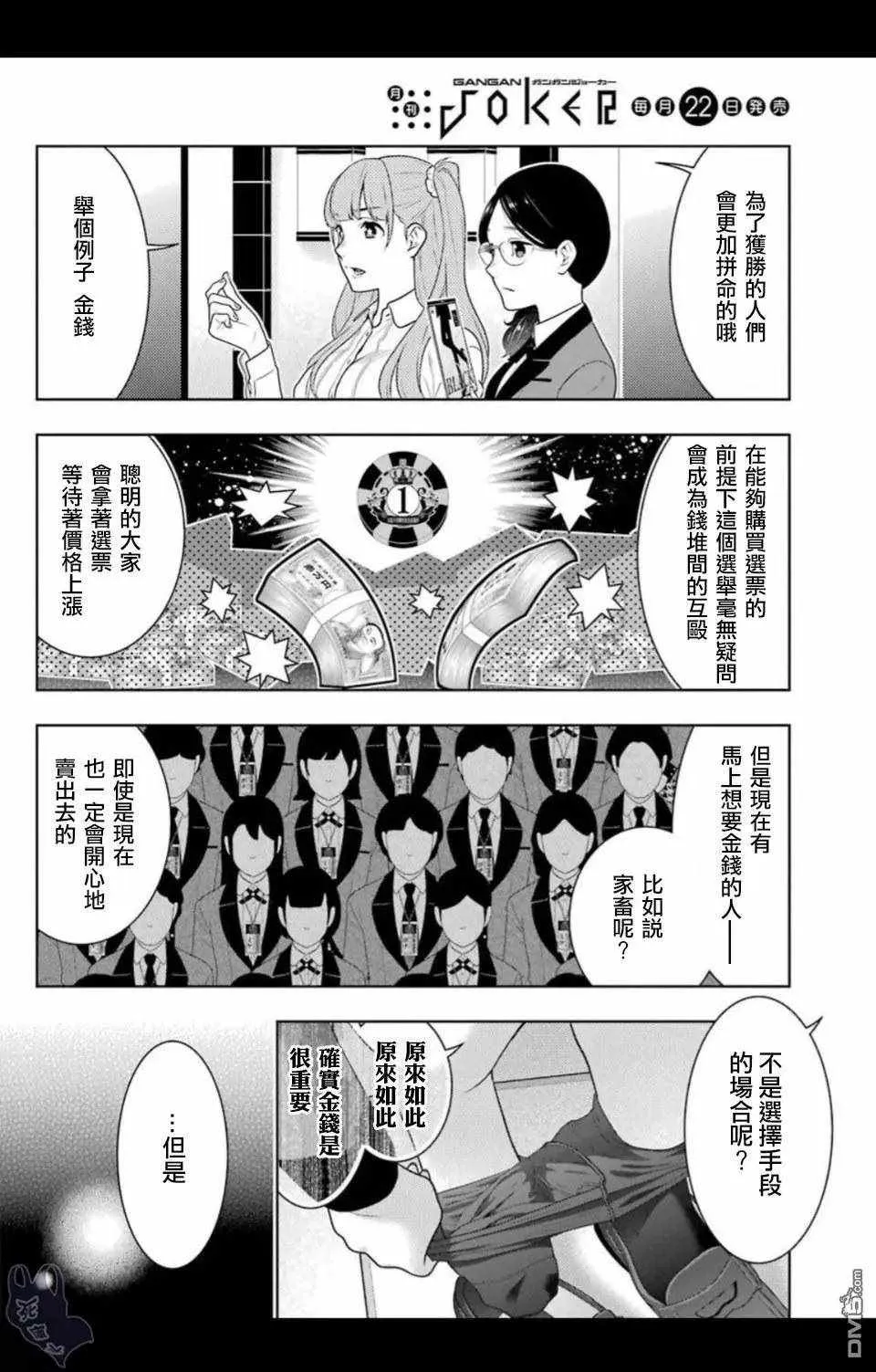 第57话 第22页