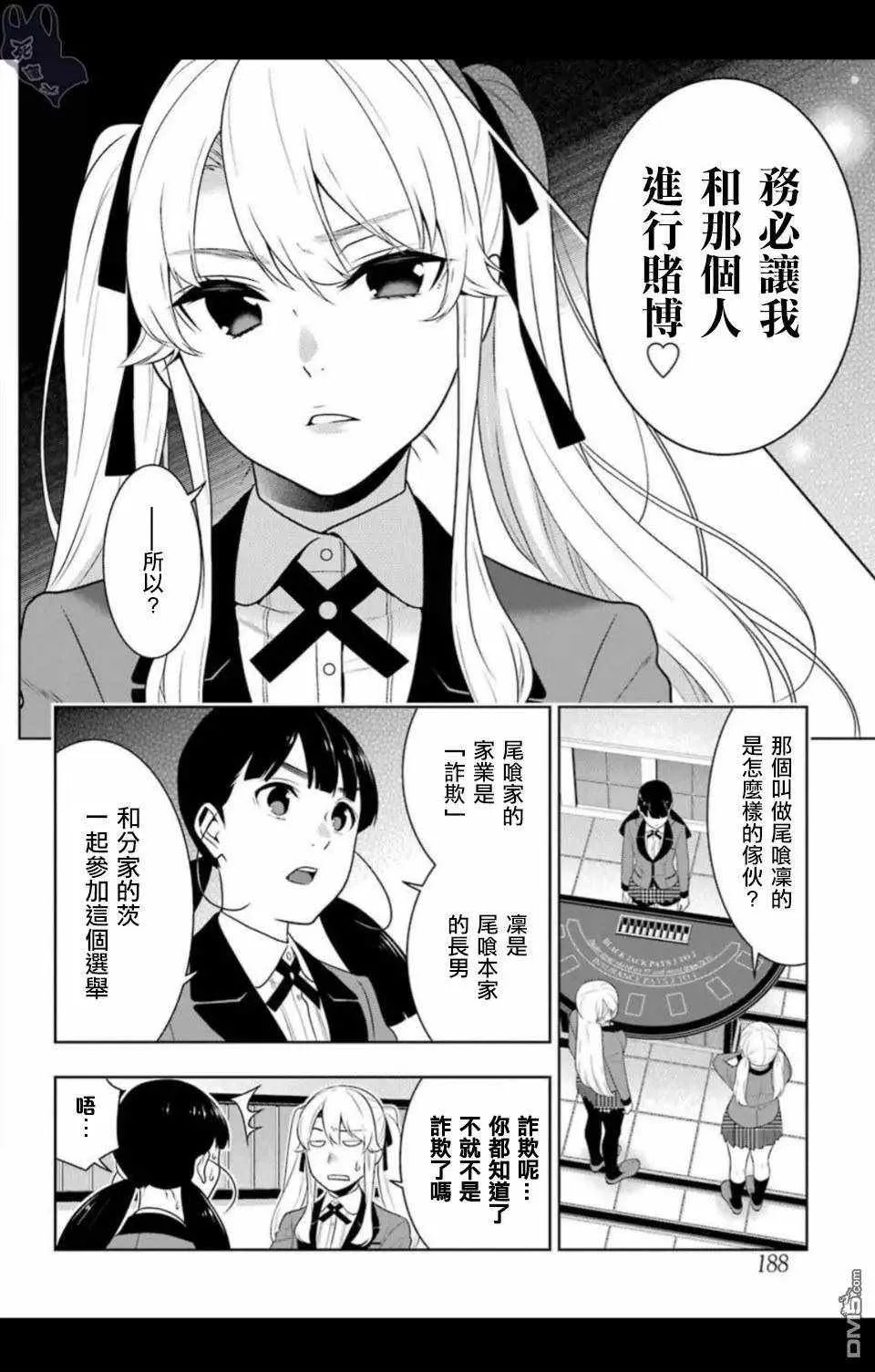 第57话 第24页