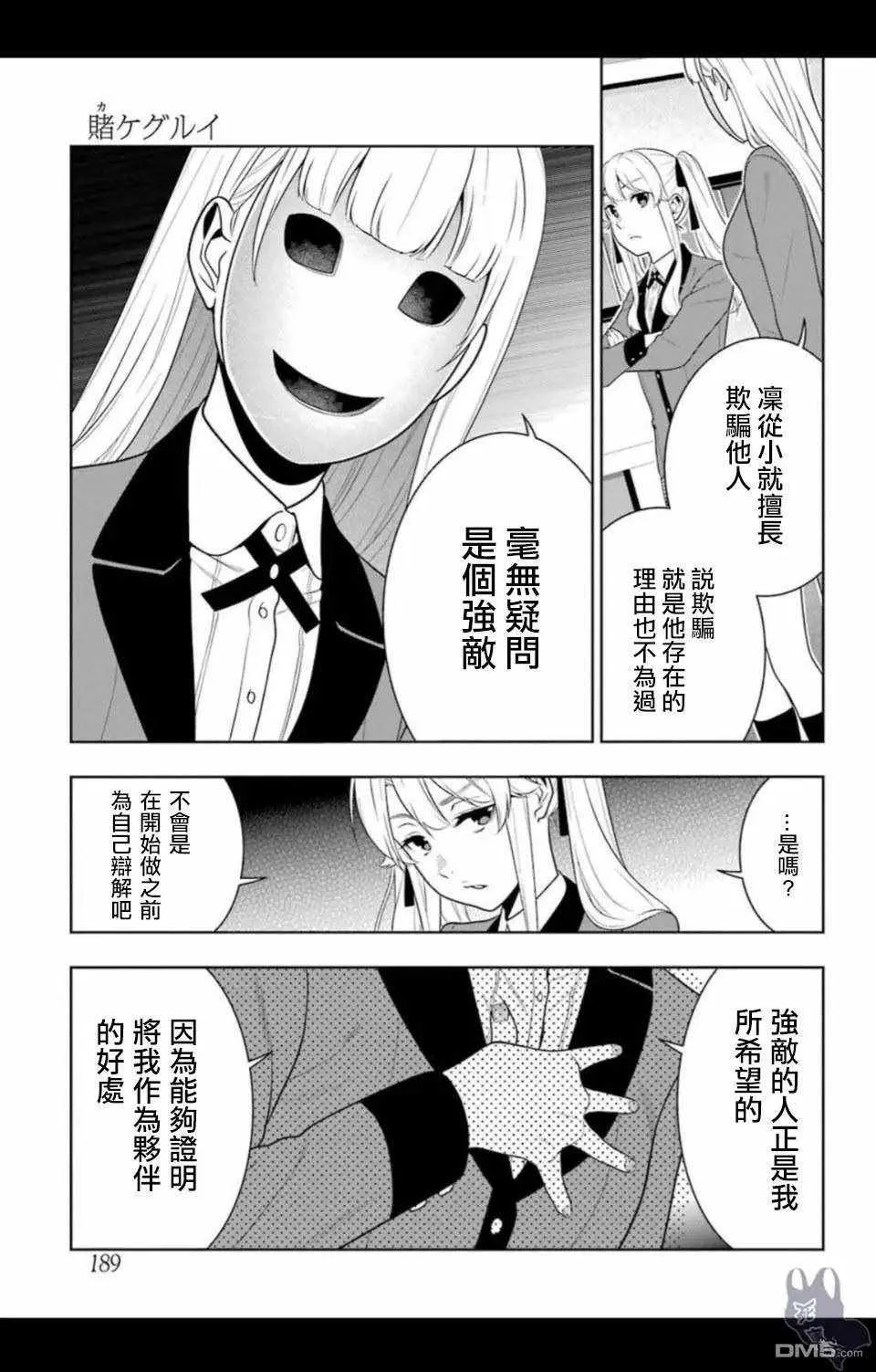 第57话 第25页