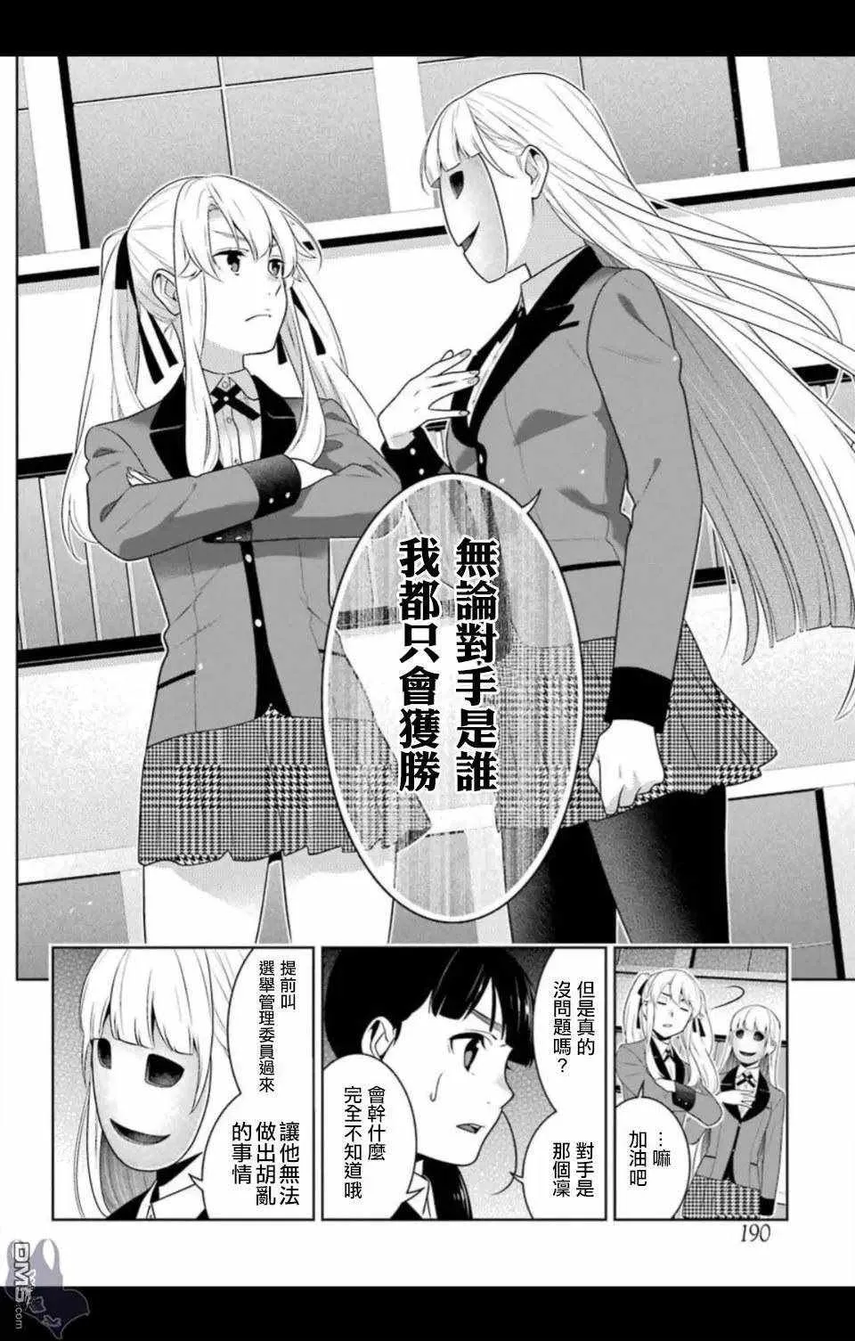 第57话 第26页