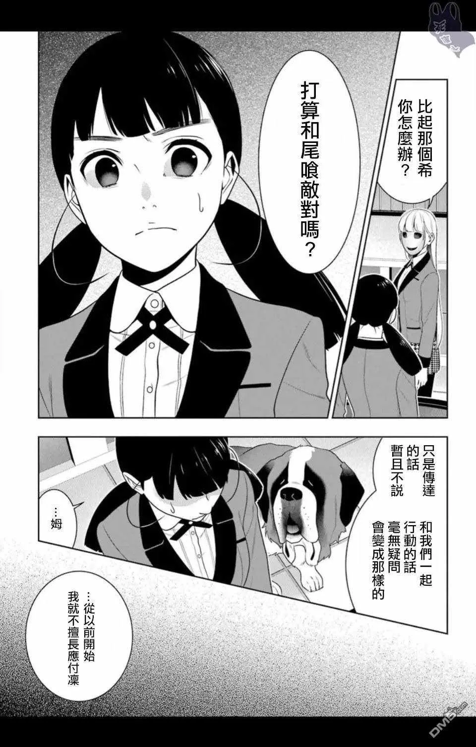 第57话 第27页