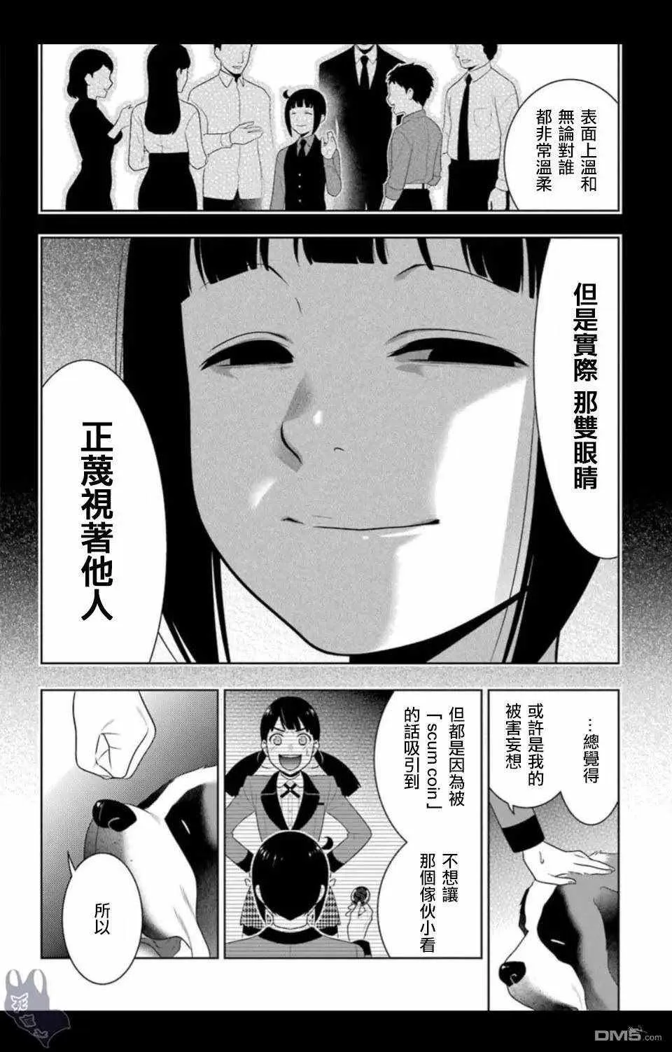 第57话 第28页